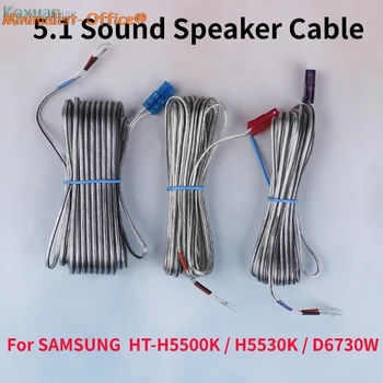 DVD, Blu-ray Home Theater Difuzor Cablu Cablu Adaptor pentru Samsung 5.1 Sunet Difuzor Bass Linie Conector de Cablu pentru HT-H5500K
